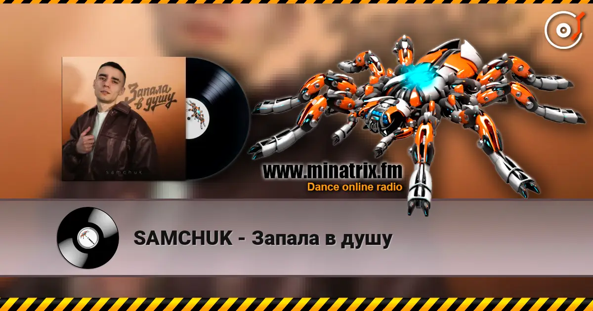 SAMCHUK - Запала в душу online in hoher Qualität hören | Minatrix.FM