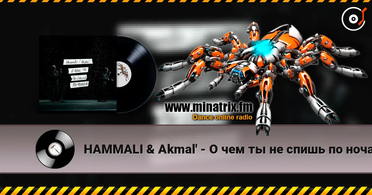HAMMALI & Akmal' - О чем ты не спишь по ночам online in hoher Qualität hören | Minatrix.FM