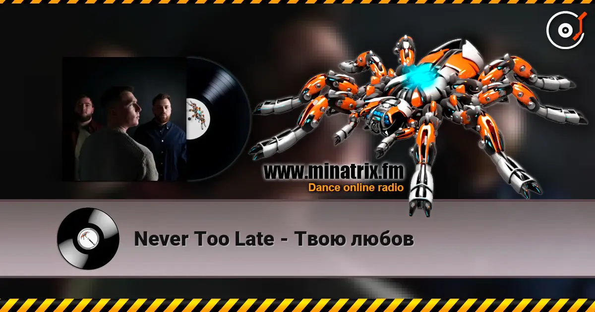 Never Too Late - Твою любов online in hoher Qualität hören | Minatrix.FM