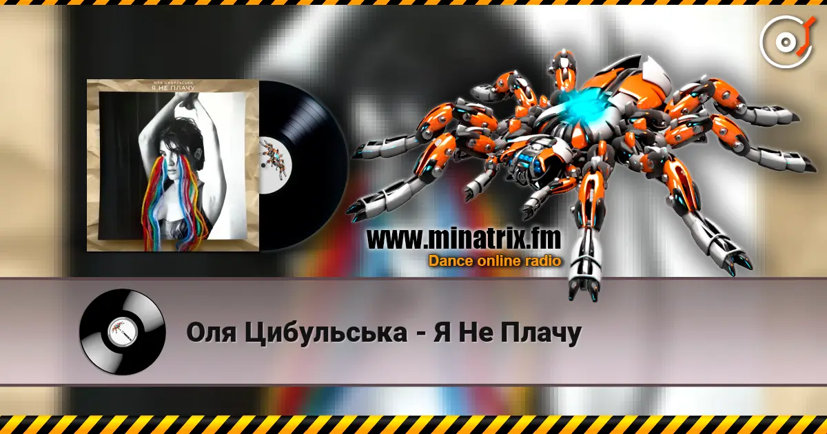 Оля Цибульська - Я Не Плачу online in hoher Qualität hören | Minatrix.FM