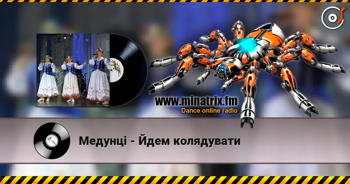 Медунці - Йдем колядувати online in hoher Qualität hören | Minatrix.FM