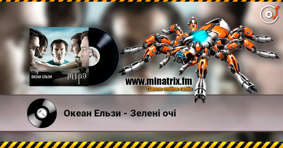 Океан Ельзи - Зелені очі online in hoher Qualität hören | Minatrix.FM