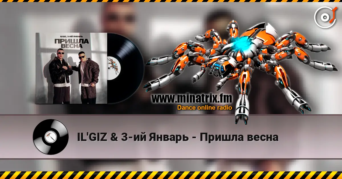 IL'GIZ & 3-ий Январь - Пришла весна online in hoher Qualität hören | Minatrix.FM