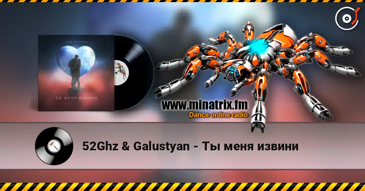 52Ghz & Galustyan - Ты меня извини online in hoher Qualität hören | Minatrix.FM
