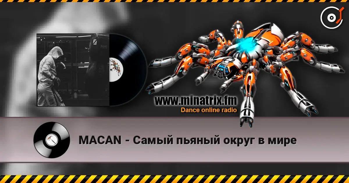 MACAN - Самый пьяный округ в мире online in hoher Qualität hören | Minatrix.FM