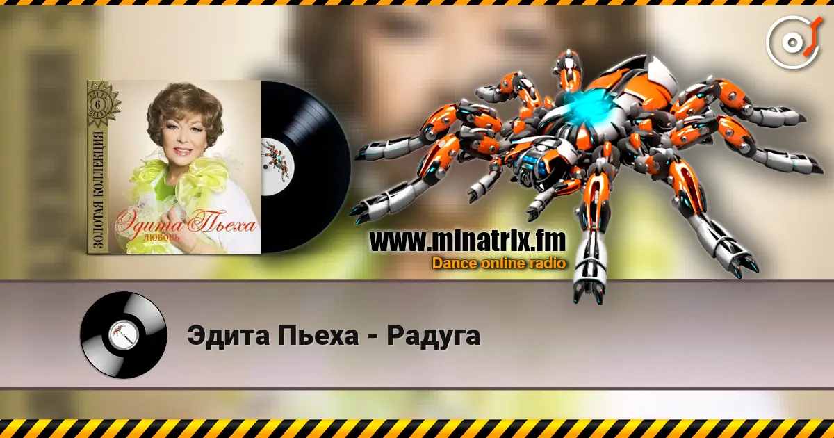 Эдита Пьеха - Радуга online in hoher Qualität hören | Minatrix.FM