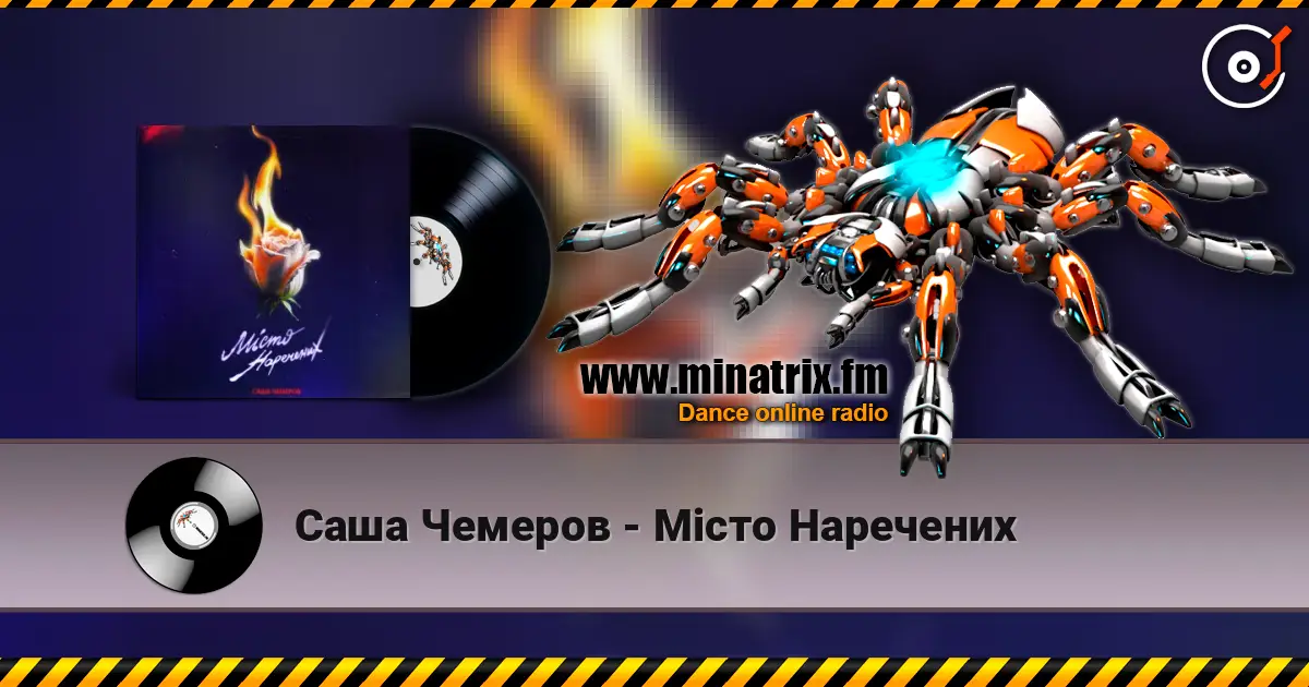 Саша Чемеров - Місто Наречених online in hoher Qualität hören | Minatrix.FM