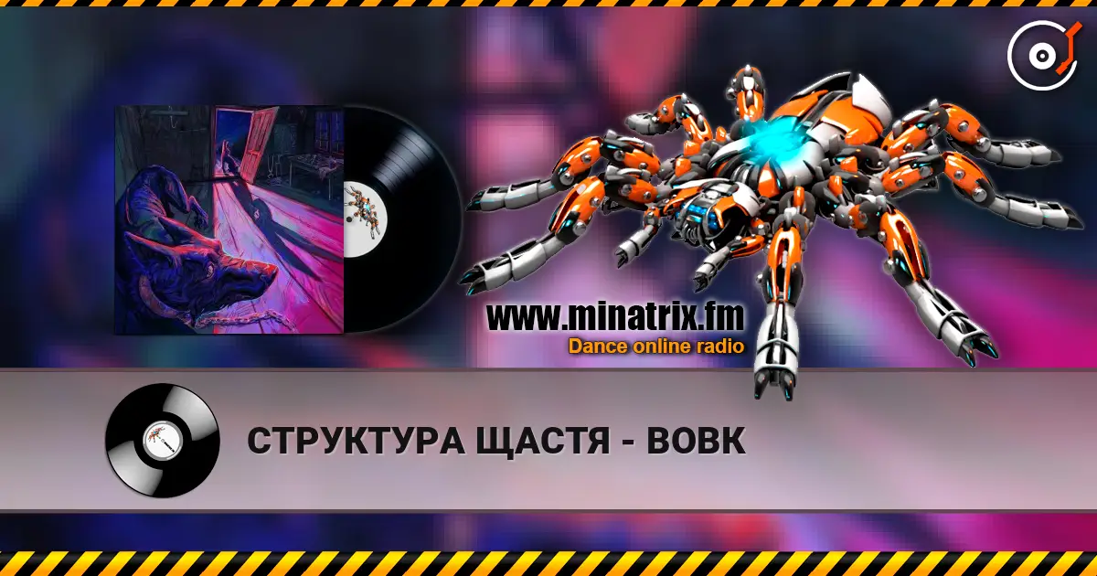 СТРУКТУРА ЩАСТЯ - ВОВК online in hoher Qualität hören | Minatrix.FM