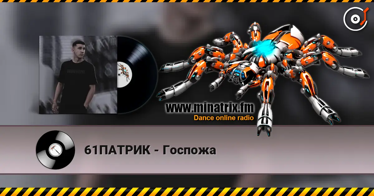 61ПАТРИК - Госпожа online in hoher Qualität hören | Minatrix.FM