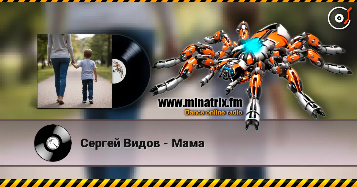 Сергей Видов - Мама online in hoher Qualität hören | Minatrix.FM