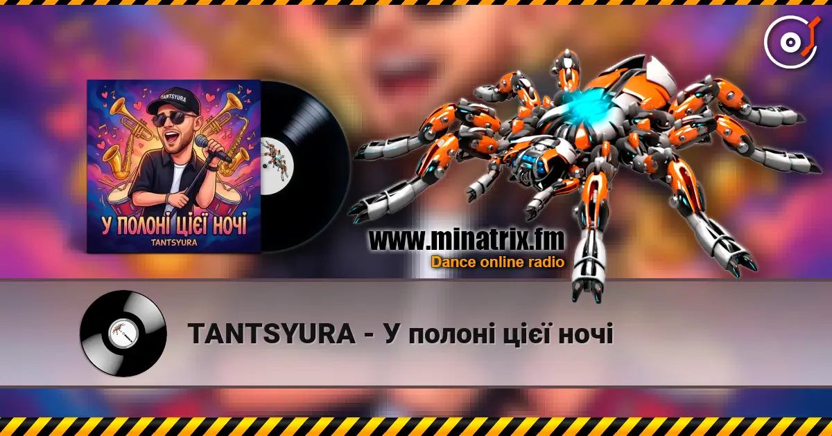 TANTSYURA - У полоні цієї ночі online in hoher Qualität hören | Minatrix.FM