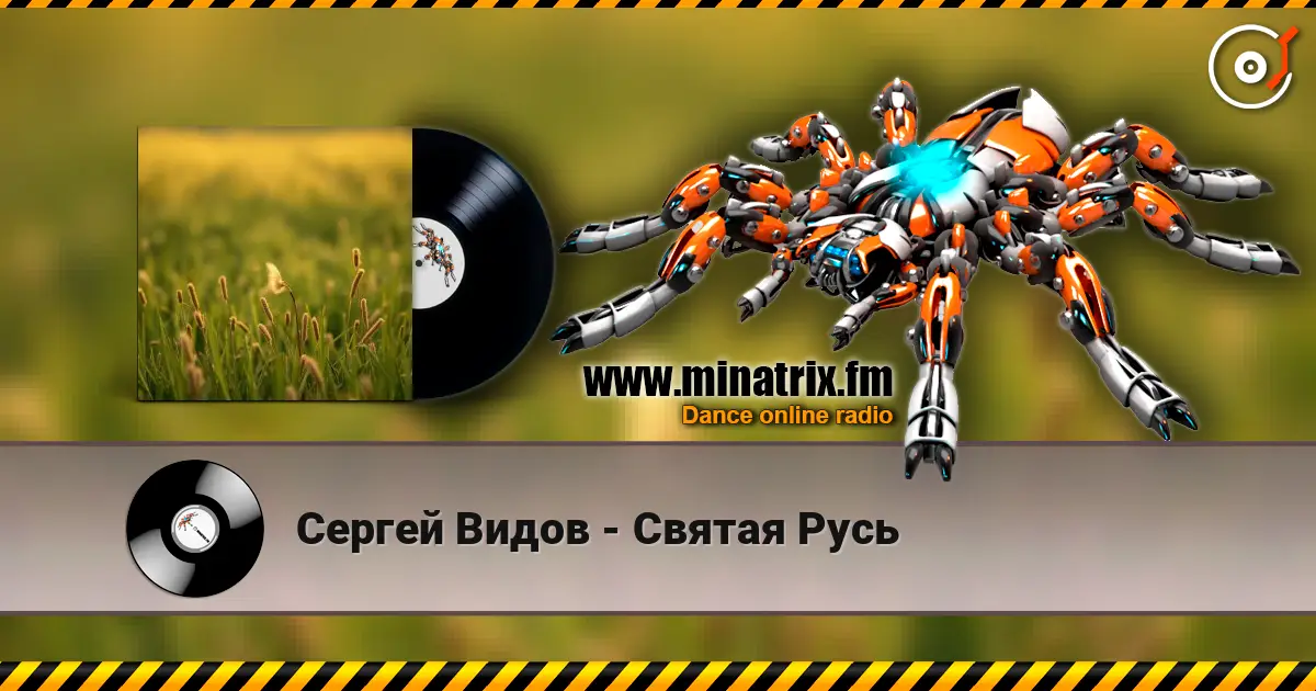 Сергей Видов - Святая Русь online in hoher Qualität hören | Minatrix.FM