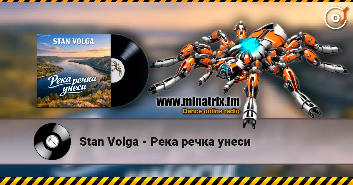 Stan Volga - Река речка унеси online in hoher Qualität hören | Minatrix.FM