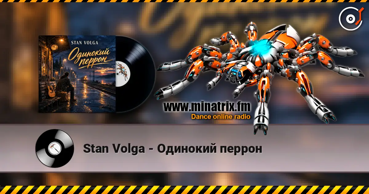 Stan Volga - Одинокий перрон online in hoher Qualität hören | Minatrix.FM