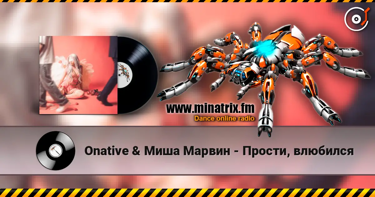 Onative & Миша Марвин - Прости, влюбился online in hoher Qualität hören | Minatrix.FM