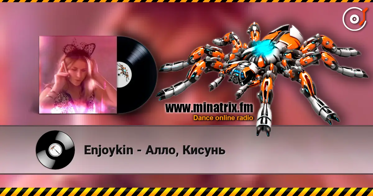 Enjoykin - Алло, Кисунь online in hoher Qualität hören | Minatrix.FM
