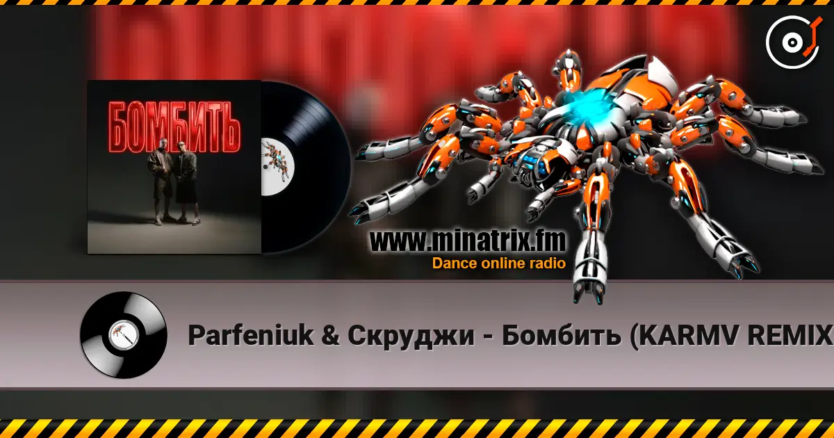 Parfeniuk & Скруджи - Бомбить (KARMV REMIX) online in hoher Qualität hören | Minatrix.FM
