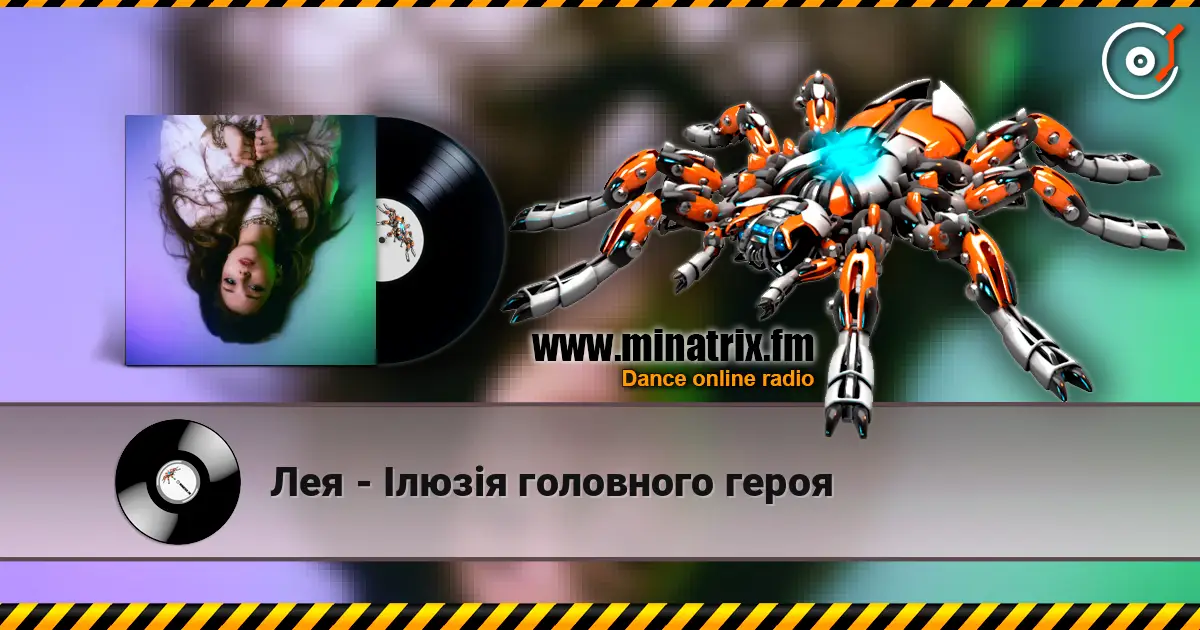 Лея - Ілюзія головного героя online in hoher Qualität hören | Minatrix.FM