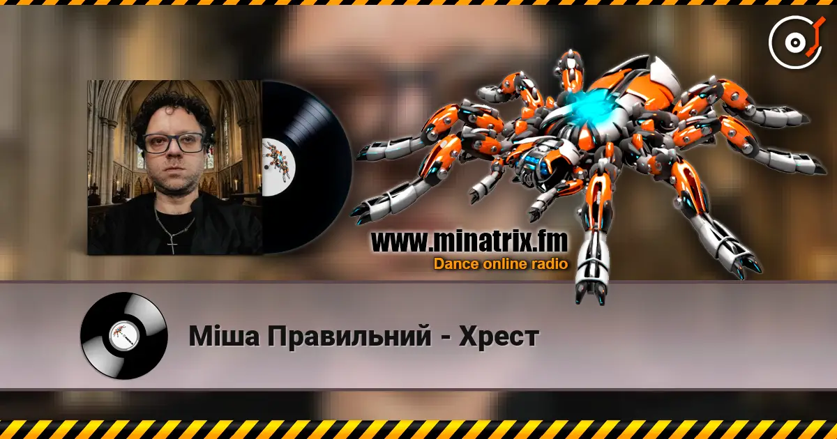 Міша Правильний - Хрест online in hoher Qualität hören | Minatrix.FM