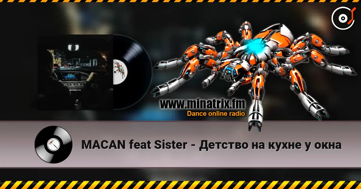 MACAN feat Sister - Детство на кухне у окна online in hoher Qualität hören | Minatrix.FM