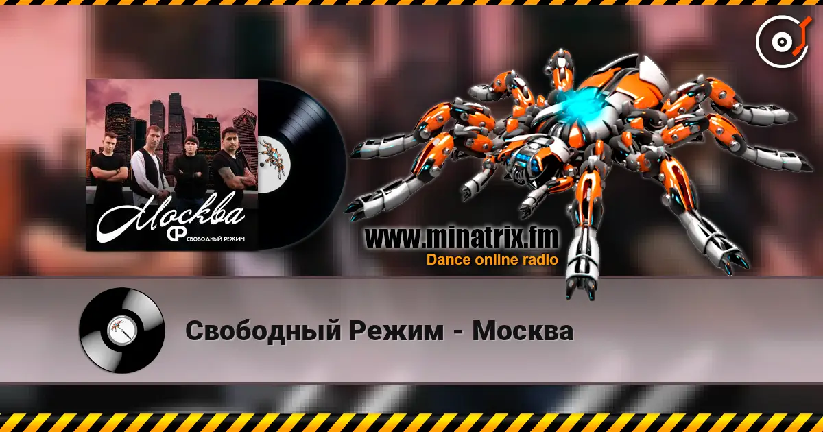 Свободный Режим - Москва online in hoher Qualität hören | Minatrix.FM