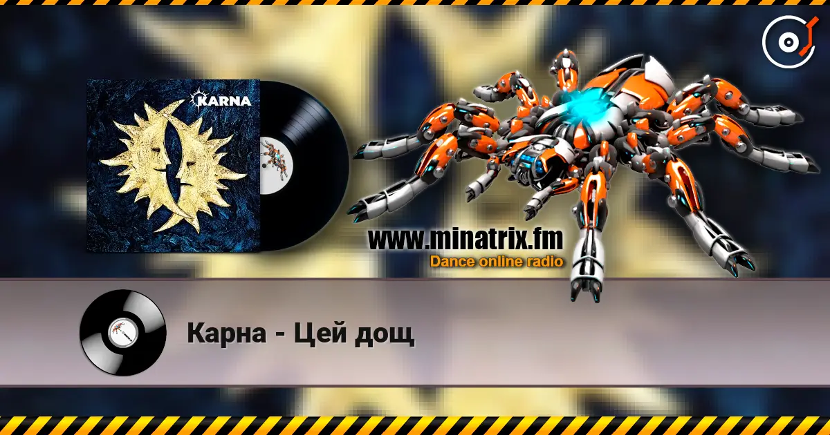 Карна - Цей дощ online in hoher Qualität hören | Minatrix.FM