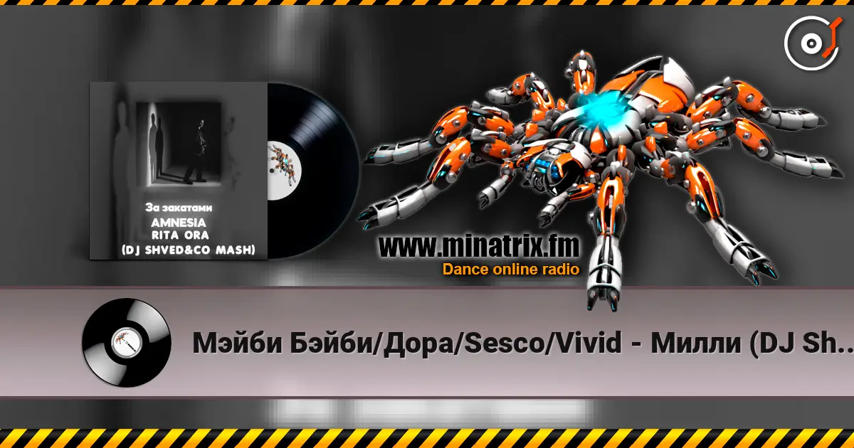 Мэйби Бэйби/Дора/Sesco/Vivid - Милли (DJ Shved&co mash) online in hoher Qualität hören | Minatrix.FM