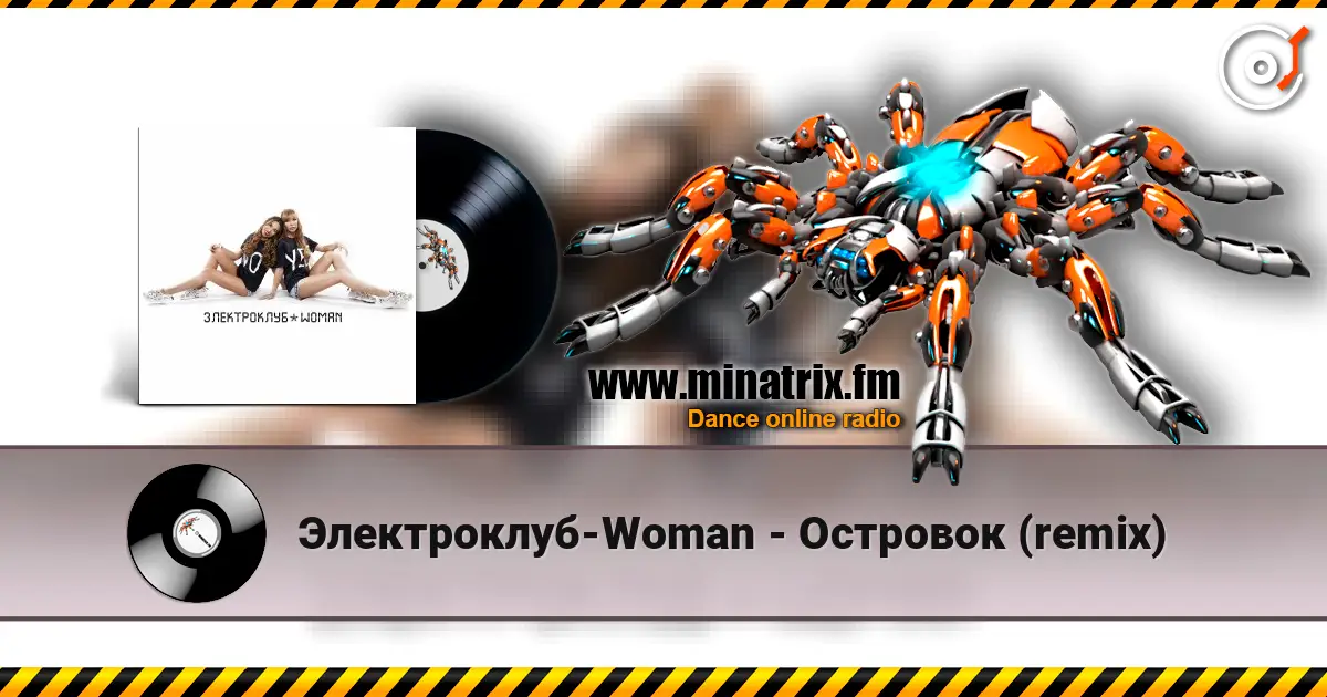 Электроклуб-Woman - Островок (remix) online in hoher Qualität hören | Minatrix.FM