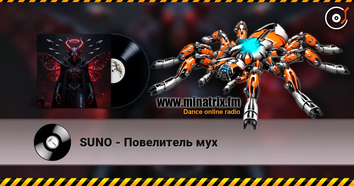 SUNO - Повелитель мух online in hoher Qualität hören | Minatrix.FM