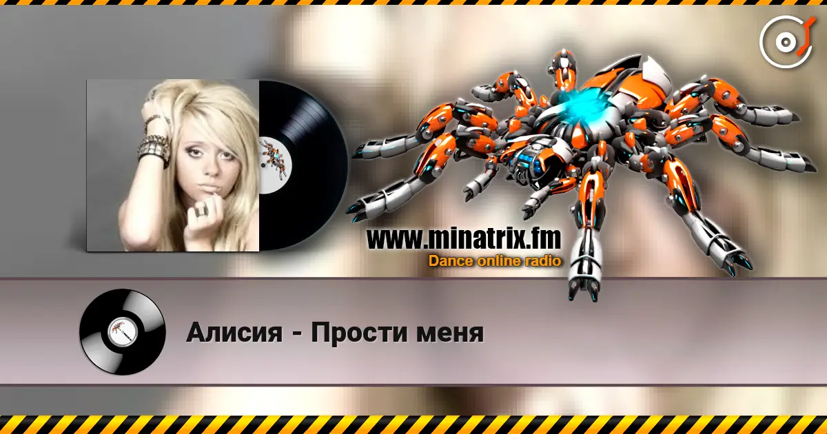 Алисия - Прости меня online in hoher Qualität hören | Minatrix.FM