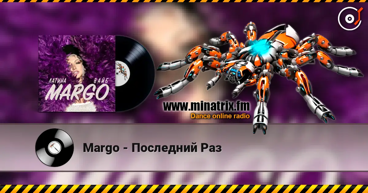 Margo - Последний Раз online in hoher Qualität hören | Minatrix.FM