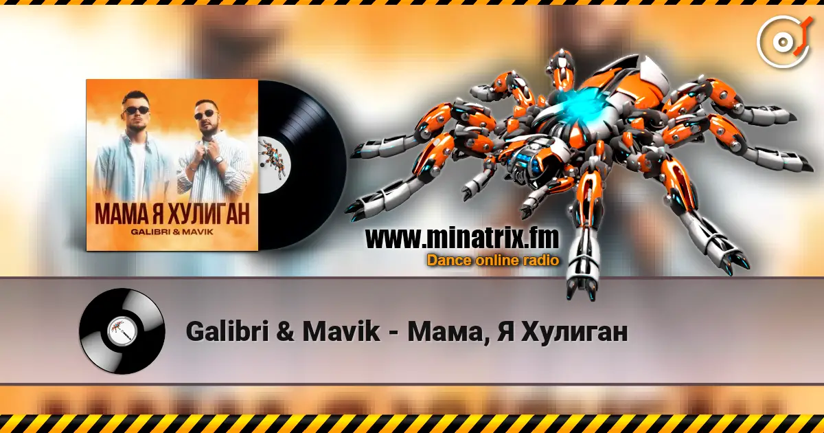 Galibri & Mavik - Мама, Я Хулиган online in hoher Qualität hören | Minatrix.FM