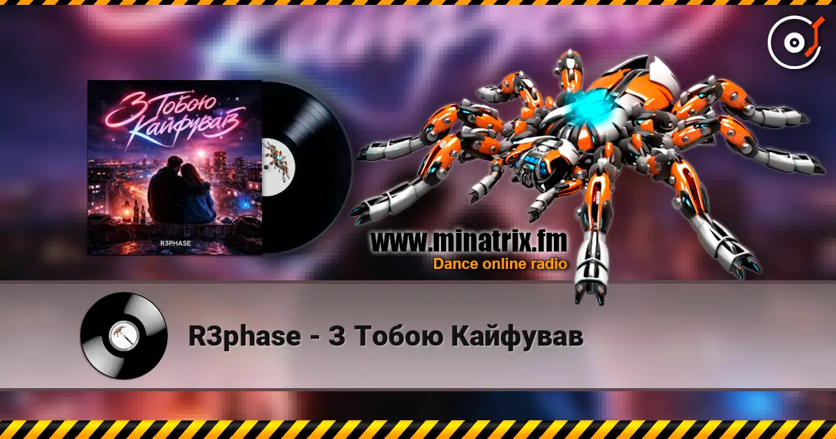 R3phase - З Тобою Кайфував online in hoher Qualität hören | Minatrix.FM