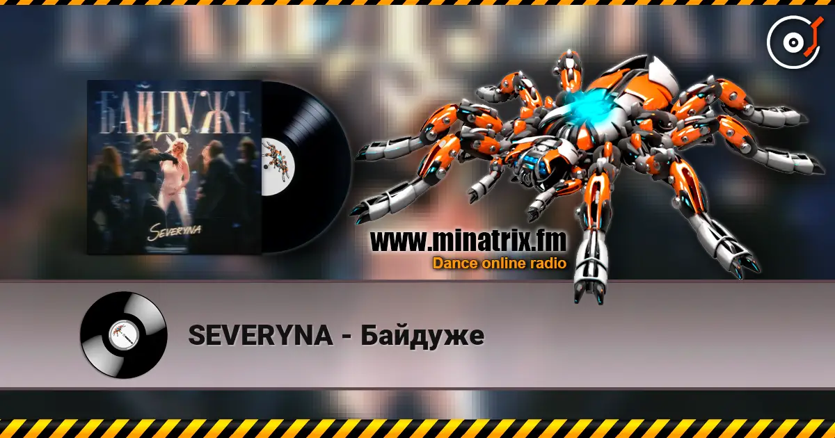 SEVERYNA - Байдуже online in hoher Qualität hören | Minatrix.FM