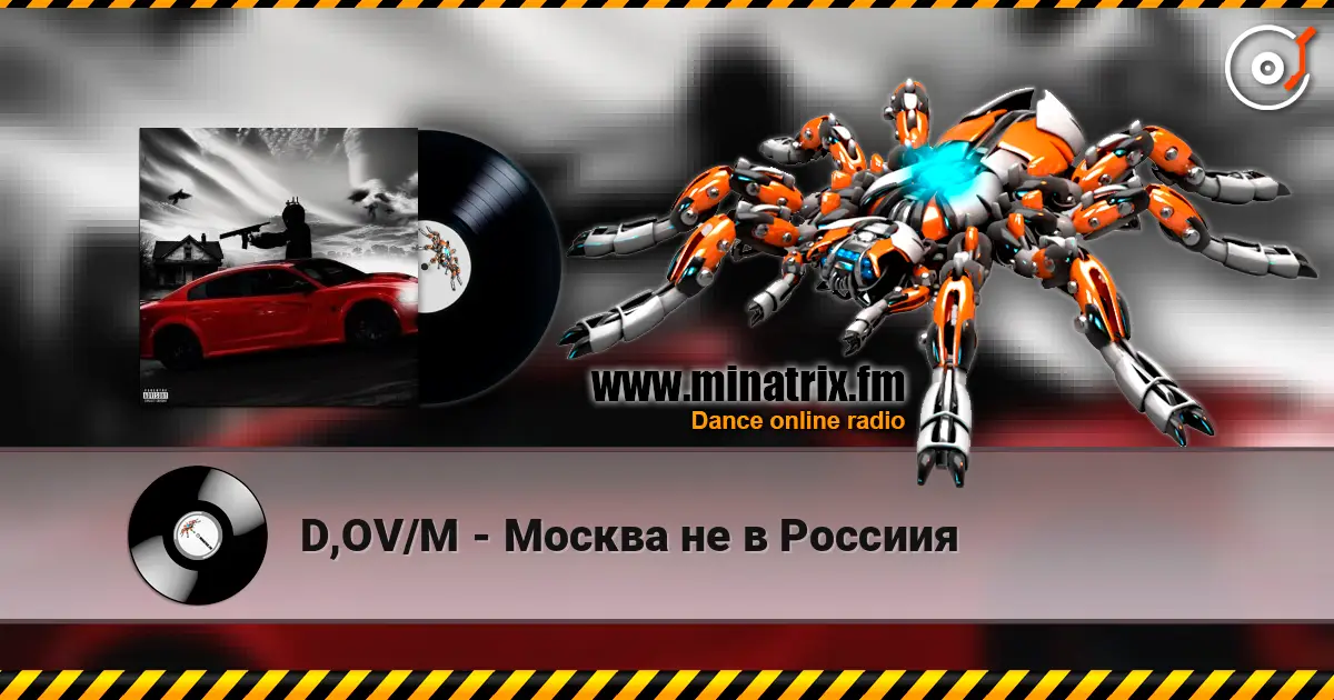 D,OV/M - Москва не в Россиия online in hoher Qualität hören | Minatrix.FM