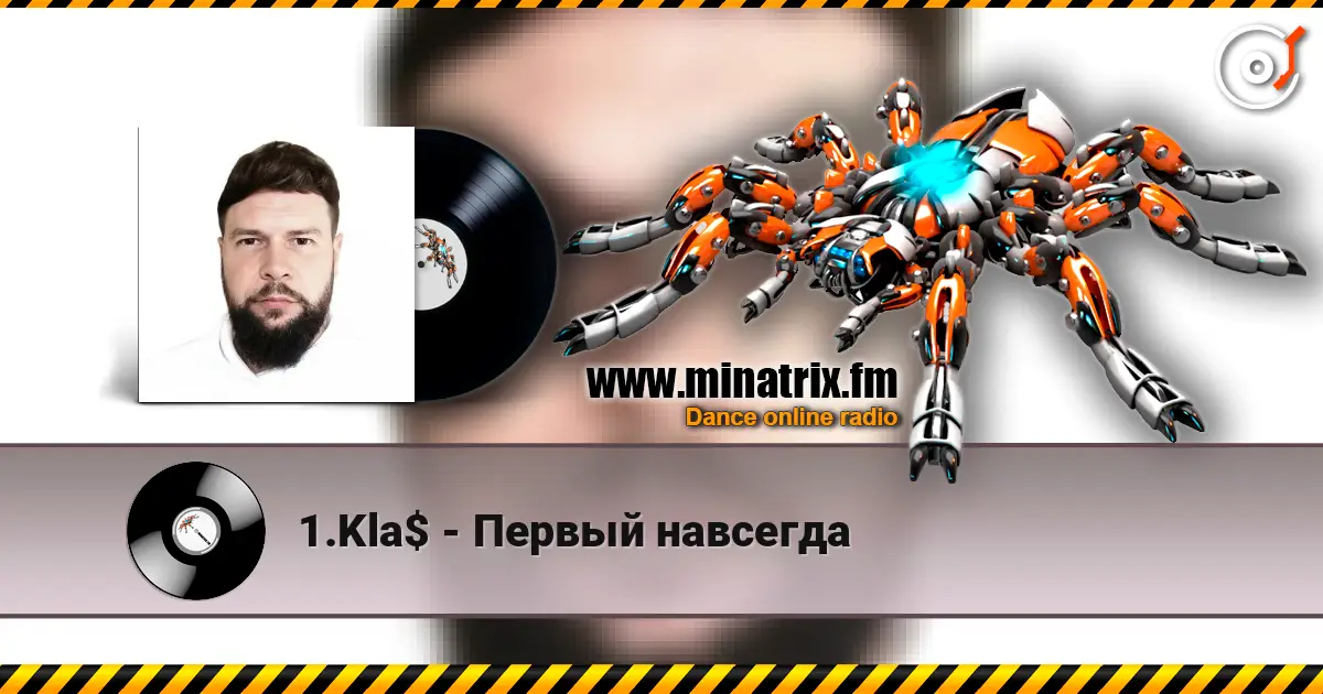1.Kla$ - Первый навсегда online in hoher Qualität hören | Minatrix.FM