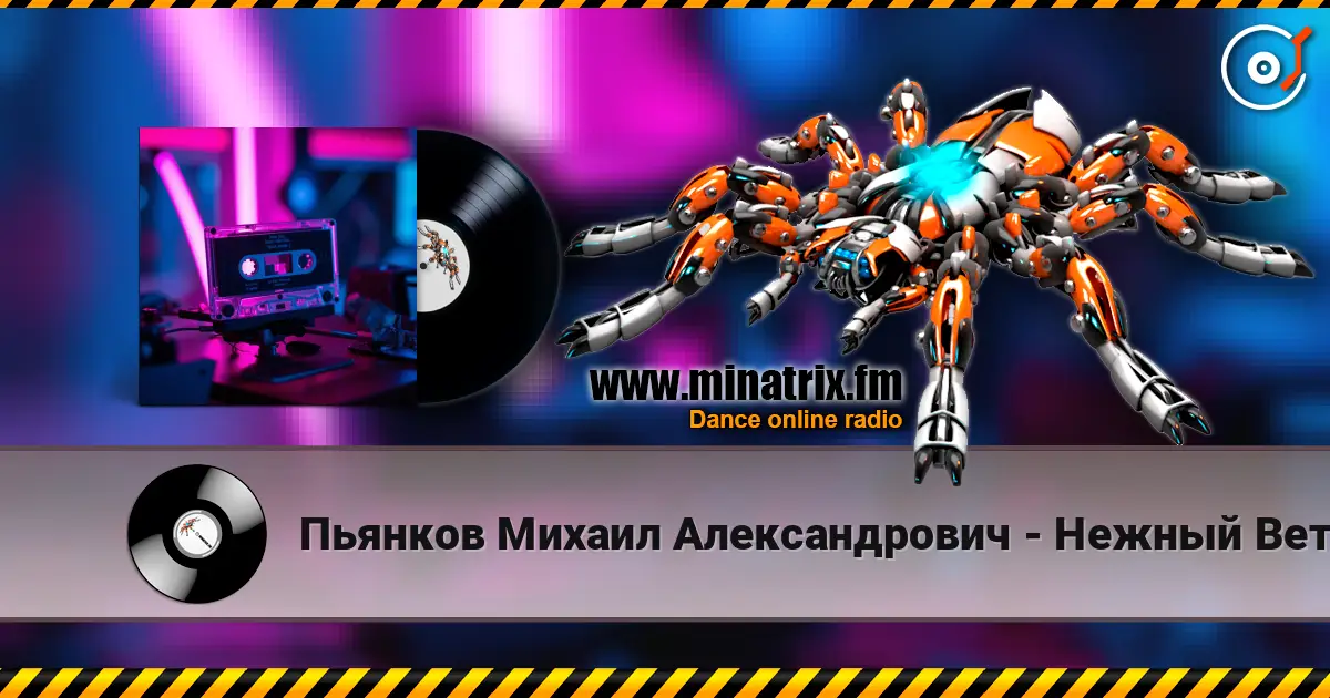 Пьянков Михаил Александрович - Нежный Ветер online in hoher Qualität hören | Minatrix.FM