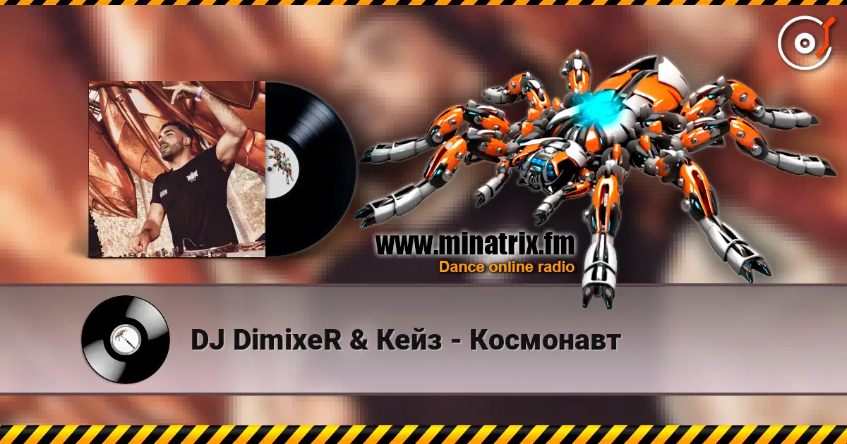 DJ DimixeR & Кейз - Космонавт online in hoher Qualität hören | Minatrix.FM