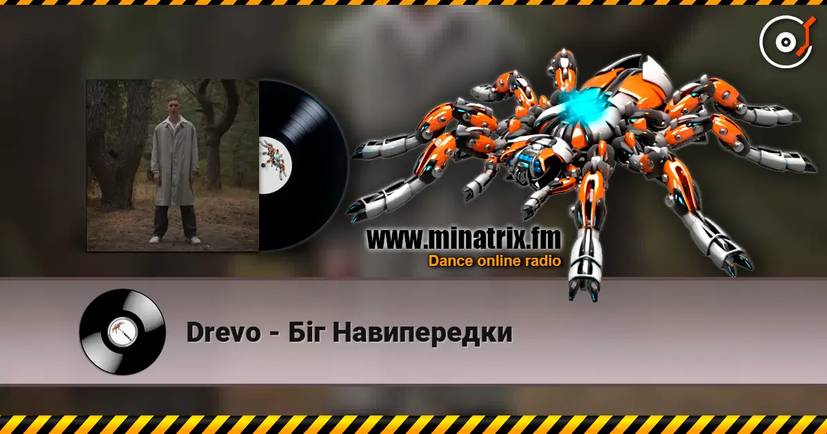 Drevo - Біг Навипередки online in hoher Qualität hören | Minatrix.FM