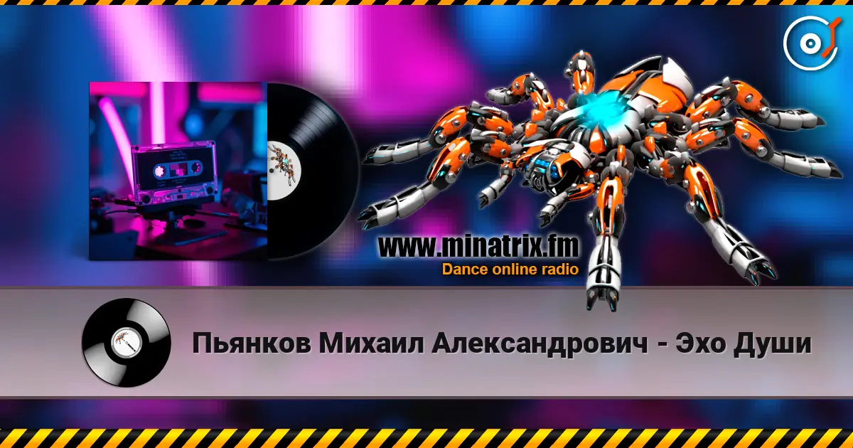 Пьянков Михаил Александрович - Эхо Души online in hoher Qualität hören | Minatrix.FM