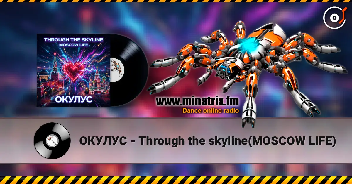 ОКУЛУС - Through the skyline(MOSCOW LIFE) online in hoher Qualität hören | Minatrix.FM