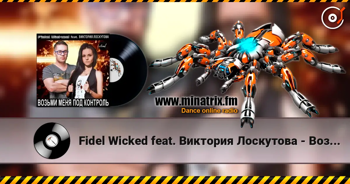 Fidel Wicked feat. Виктория Лоскутова - Возьми Меня Под Контроль (Club Edit) online in hoher Qualität hören | Minatrix.FM