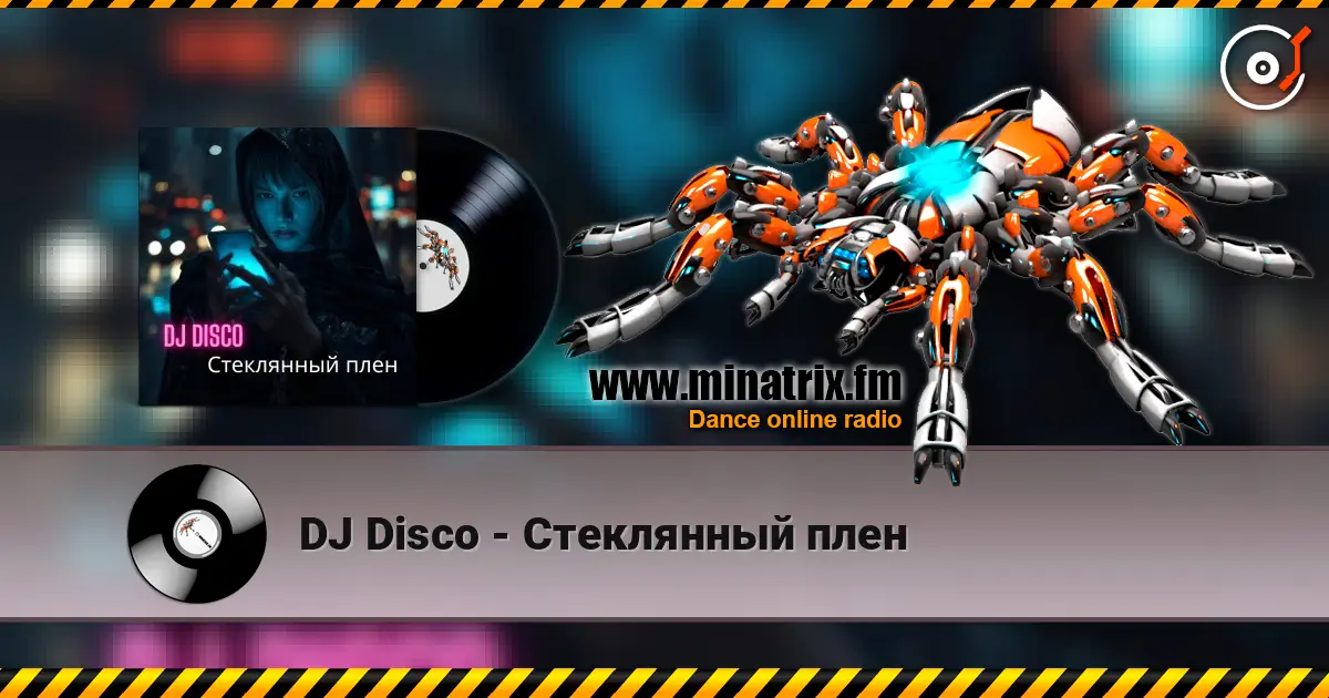 DJ Disco - Стеклянный плен online in hoher Qualität hören | Minatrix.FM