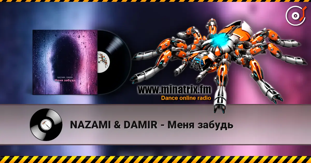 NAZAMI & DAMIR - Меня забудь online in hoher Qualität hören | Minatrix.FM