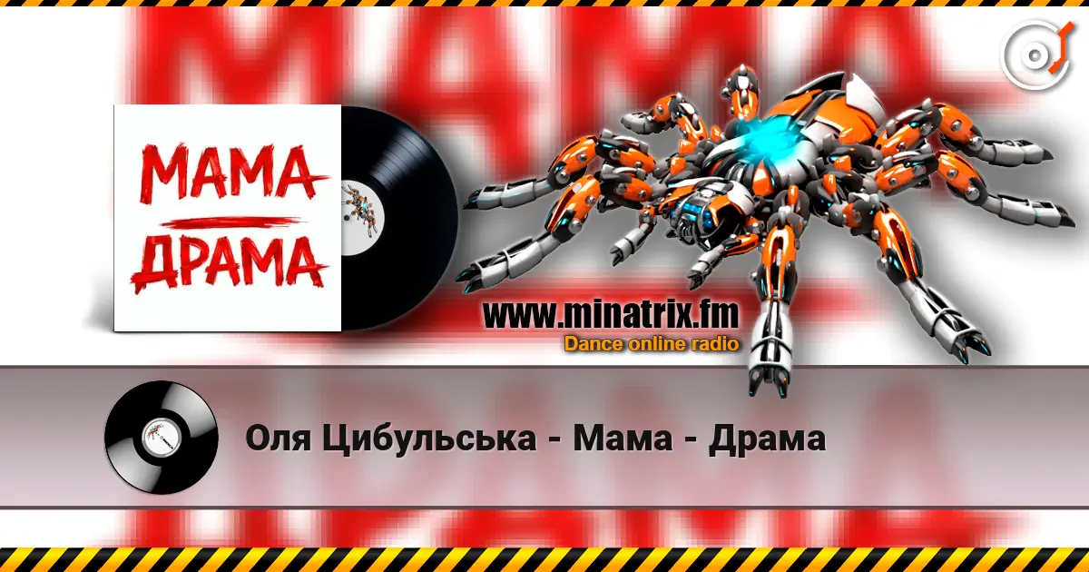 Оля Цибульська - Мама - Драма online in hoher Qualität hören | Minatrix.FM