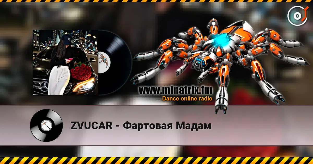 ZVUCAR - Фартовая Мадам online in hoher Qualität hören | Minatrix.FM