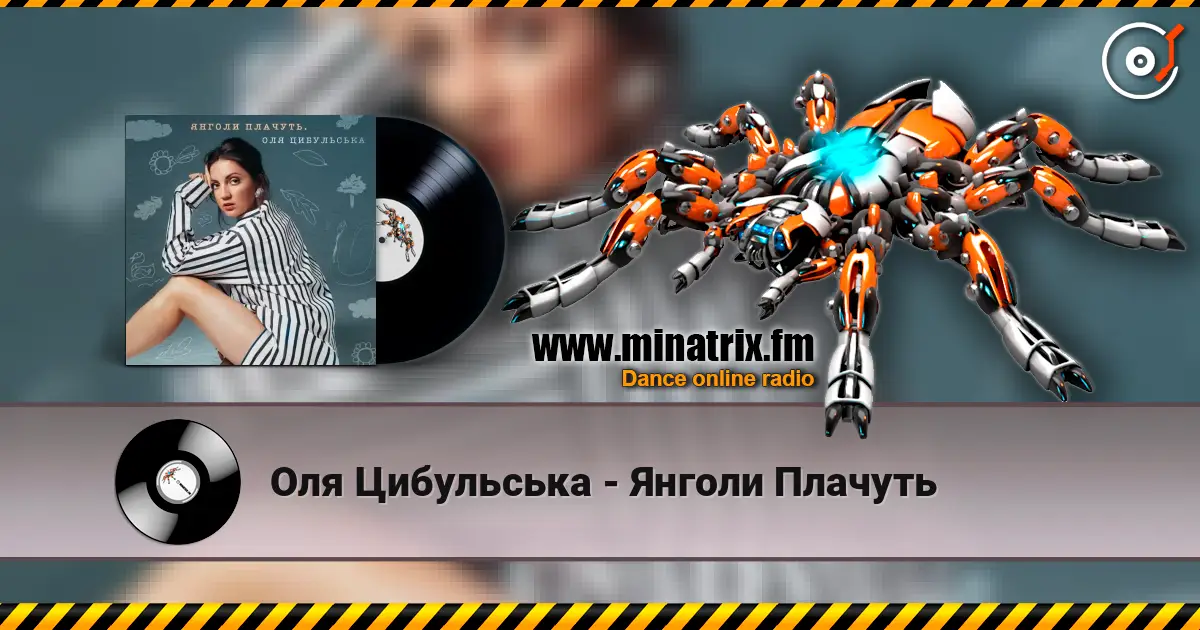 Оля Цибульська - Янголи Плачуть online in hoher Qualität hören | Minatrix.FM