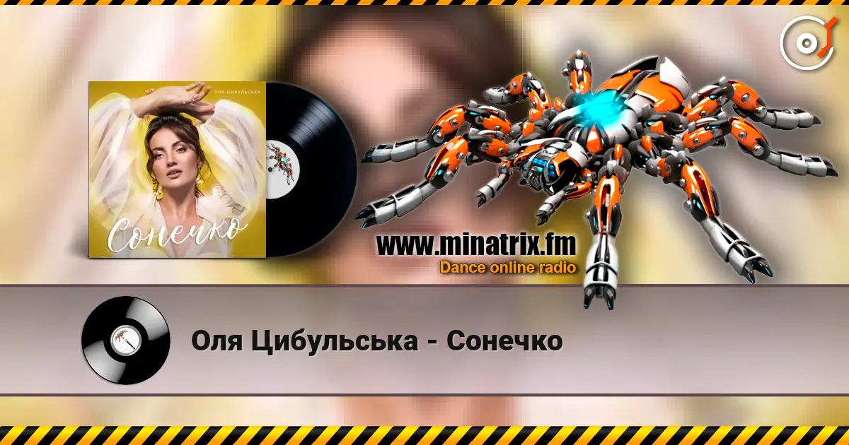 Оля Цибульська - Сонечко online in hoher Qualität hören | Minatrix.FM