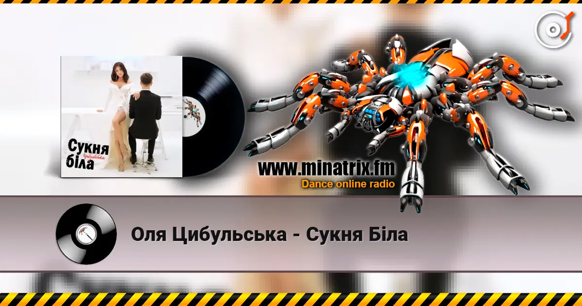 Оля Цибульська - Сукня Біла online in hoher Qualität hören | Minatrix.FM
