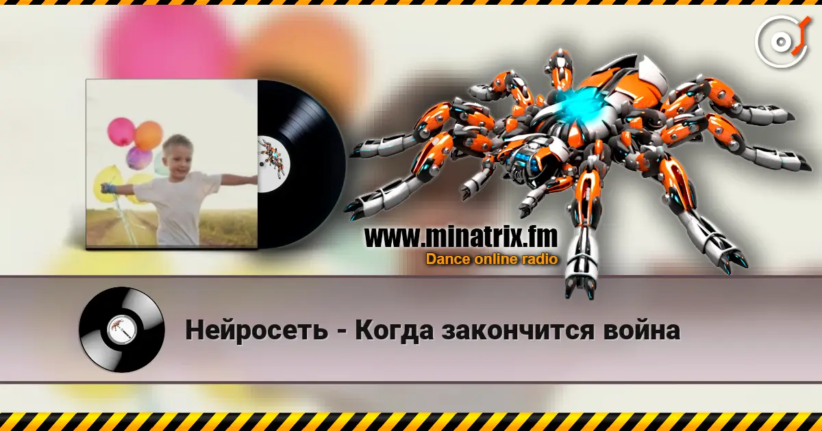 Нейросеть - Когда закончится война online in hoher Qualität hören | Minatrix.FM